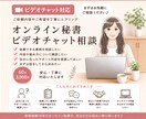 ご依頼内容のヒアリング・お見積りを承ります あなたに合ったサポート内容をご提案いたします＾＾ イメージ1