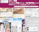 A3まで⭐︎コンビニ印刷メニュー表/掲示物作ります 店舗経営の助っ人♪  カフェ/飲食店看板、セミナー/イベント イメージ1