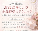 お金持ちに愛される♡人生好転相談します 自分を安売りしないための在り方をお伝えする相談 イメージ5