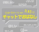 30分から⭐即レスの無制限チャットでお話できます 【5月特別価格】少し話したい、そんな時に。話題は何でもOK！ イメージ1