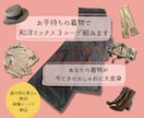お手持ちの着物で 和洋ミックス３コーデ組みます 着物や羽織・道行で今どき和洋ミックス３コーデ イメージ1