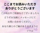 この恋の結末⭐︎神託霊視ではっきりお伝えします 復縁/不倫/片想い…結局この恋どうなるの？3ヶ月先の未来まで イメージ10