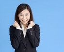 女子大生限定！就活のメンタルを鍛えます 周りと比較して焦りや不安のある方の悩みを解消します！ イメージ3