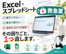Excel・スプレッドシートの困りごとを直します 壊れた数式・集計・面倒なコピペをまとめて解決 イメージ1