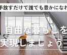 片付けられない人へ！ミニマリストが相談乗ります 片付けに悩む時間はもったいない！すぐに解決しましょう！ イメージ4