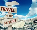 新卒者向け【旅行業界】就活相談のります 旅行業界志望者の就活を全面サポートします イメージ2
