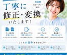 デザインデータ修正＋レイアウト改善します 修正だけで終わらせない。見やすさまで最適化！ イメージ1