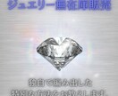 限定10名　ジュエリーの無在庫販売の方法を教えます ジュエリーを無在庫で販売し、卸価格で仕入れる独自の方法 イメージ1