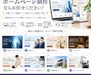 はじめての方も安心！格安でホームページを制作します 追加料金なし｜スマホ対応・SEO設定・公開サポート込み イメージ1