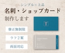 シンプル×上品｜印象に残る名刺を作成します 上品なデザインで、第一印象を美しく彩る名刺 イメージ1