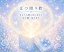 お空組ヒーリング☆光の癒しを届けます 今も届けたい愛を光に変えて虹の橋へ届けます イメージ2