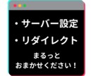 http→httpsに！SSL化を完全代行します SEOやセキュリティの観点から、https化は必須の時代です イメージ3