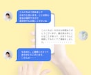 60分集中！雑談〜お悩み相談まで何でもお話できます LINEみたいな会話のやり取り♡隙間時間にお話しましょう イメージ6