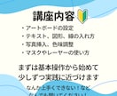 超初心者さん向け！Photoshop教えます 今日から始める人でも大丈夫！ゆっくり、丁寧に進めましょう！ イメージ5