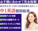 中1英語｜定期テスト対策で点数アップを応援します 中1英語が苦手な子に！経験豊富な元教員がサポート イメージ1