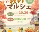 ワクワクするイベントチラシ制作します チラシ制作片面¥4,000 両面¥5,500 イメージ1