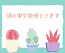 ちょっと聞いてほしい!今すぐ話したい!お聞きします 100%あなたの味方でお聴きしますので、安心してお話ください イメージ3