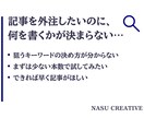 現役のプロライターが3日でSEO記事5本書きます キーワード選定込み。何を書くかから決めて、5本まとめてお渡し イメージ2