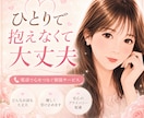 寂しい夜に寄り添います 眠れない夜や不安な気持ちを優しく受け止めます イメージ1