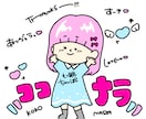 ゆるっと可愛いイラストを描きます 人物でも動物でも！ご相談ください！ イメージ1