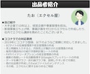事業管理・売上管理をエクセルで業務効率化します 完全オーダーメイドのExcelツールをご提供 イメージ2