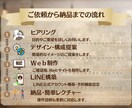 Web×LINE集客を構築します WebからLINEへ、集客の流れを整えます イメージ4