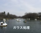 1分200円～】格安で簡単なモザイク編集します 格安で即納！見積依頼は無料！！まずはご相談ください！ イメージ6