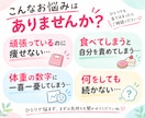 ダイエット相談｜痩せない悩みを一緒に整理します 数字に振り回されず、自分に合うダイエットを見つけましょう♡ イメージ2