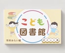 お店のポイントカード・メンバーズカード作ります 可愛らしい雰囲気でお子さんにも配れます イメージ1