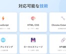 あなた専用のChrome拡張機能を制作します ブラウザ作業を効率化。AI活用で高速開発、人の目で品質保証。 イメージ8