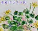 やさしい水彩で植物イラスト・SNSアイコン描きます やさしい水彩で、日常にそっと寄り添う植物イラスト イメージ3