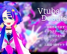 キュートな LIVE2Dモデルを製作いたします きゅるっとキュートな可愛いモデルが得意です！ イメージ1