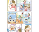 漫画★複数・単体ページ/4コマ描きます 特徴的な絵柄で差別化!漫画でサービスを分かりやすくします! イメージ4