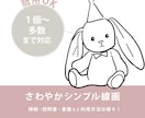 伝わりやすい線画のイラストお描きします 商用利用可◎商品説明の挿絵をお探しの方にピッタリです イメージ1