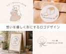 シンプルで優しくあたたかい手描きロゴを作成します ◆5名様限定価格◆ カフェ/ハンドメイド/サロンにオススメ♪ イメージ1