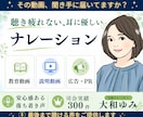 企業PR・広告をはじめ各種動画ナレーション承ります 安心感ある中低音。聴き疲れしない温かな声。 イメージ1