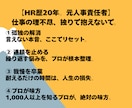 仕事の不安を最短で解消❗️プロが本気で寄り添います ✨️HR歴20年の実績❗️あなたの悩み、一緒に「解決」します イメージ3
