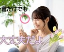 女性向け　子育て、イヤイヤ期のお悩みお聞きします 子育てが辛くなった時、不安になった時、疲れた時、寄り添います イメージ1