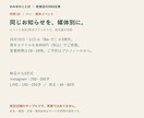 飲食店のイベント告知文を3形式で作ります 新メニュー・周年・季節企画を、媒体に合わせて伝えます イメージ2
