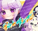 歌ってみたサムネ制作します 絵柄寄せ可能!ポップなイラスト得意です! イメージ3