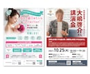 初回の方限定！チラシを特別価格で作成します 5月末までの特別キャンペーンです！ イメージ4