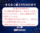 片思いの悩み◆あなただけの鑑定書を作成します お試し価格500円・9/30まで・10月から値上げ・お早めに イメージ8