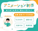 洗練された企業向けイラストPR動画作ります 【企業向け】丸投げだから安心で早い！ イメージ1