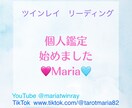 ツインレイに関する悩み　聞きます ツインレイリーディングします！ イメージ1