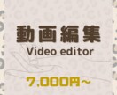 YouTube動画の編集を承ります 企業セミナーやインタビュー、エンタメ等 何でもご依頼を！ イメージ1