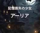 ファンタジー小説の世界観・設定作成します オリジナル世界観や種族設定を一緒に作ります イメージ4