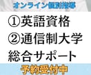 英語資格と通信制学習の伴走支援をします TOEIC930・心理系大学院合格者が伴走する学び。 イメージ1