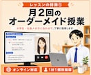 月2回｜大人（社会人・大学生）向けに英語を教えます 【やり直し英語学習】英会話のための英文法／月4回もOKです！ イメージ3