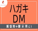 販促PR用DMデザインします 情報が伝わる・伝えたくなるDMに イメージ1