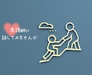 健康や病気、心のお悩みなんでもお聞きします 看護師がお聞きします。とりあえず話したい、でも大丈夫です。 イメージ1
